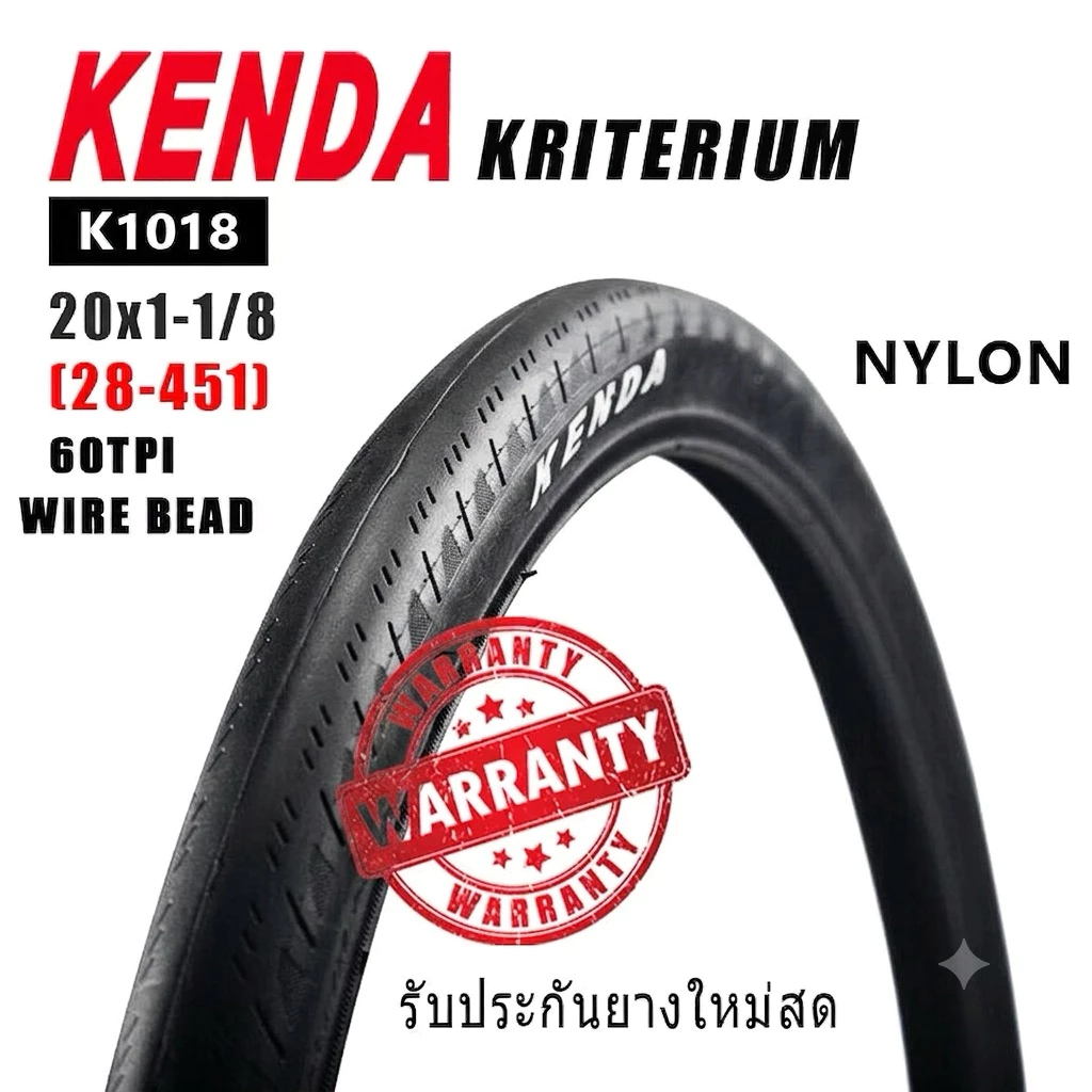 ยางนอกจักรยาน 20นิ้ว สำหรับขอบ 451 Kenda K1018 bicycle tire 20x1-1/8 (28-451)/0005