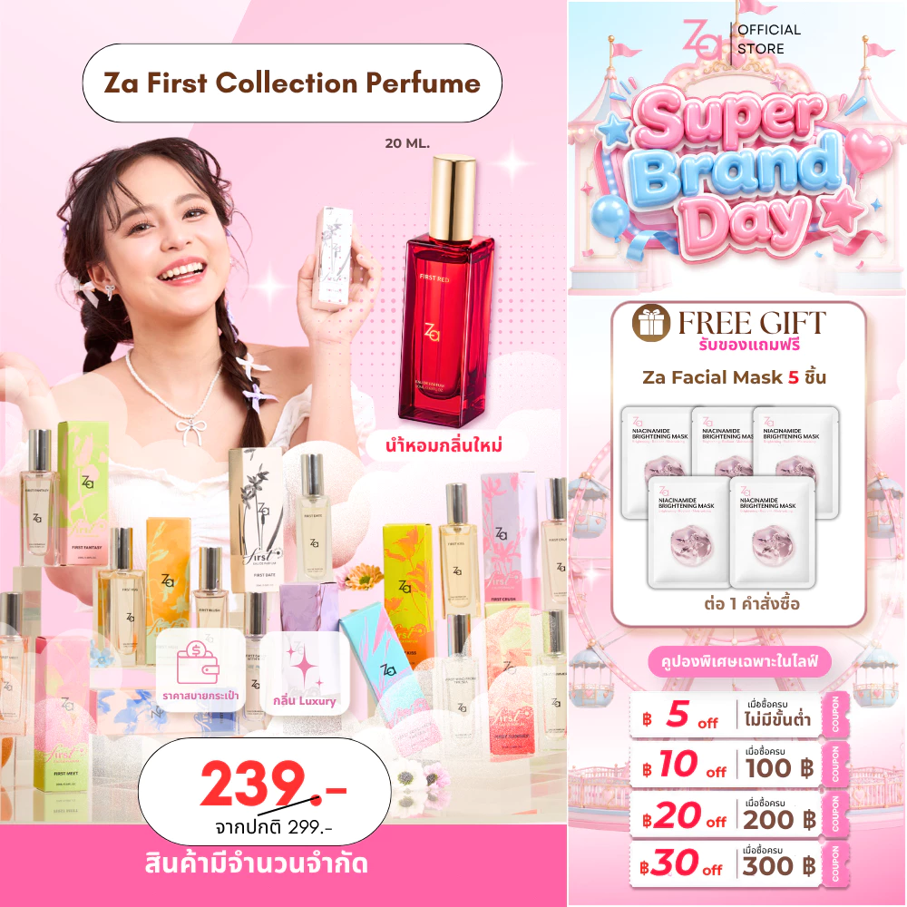 Za FIRST Collection Perfume 20ml น้ำหอมอ่อนๆ กลิ่นติดทนนาน เหมาะสำหรับใช้ในชีวิตประจำวัน ไปทำงาน หรือออกเดท