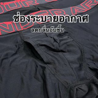 กางเกงในบ๊อกเซอร์6นิ้ว ผ้ายืดหยุ่นสุงPolyester Elastane ผ้าบางเบายืดหยุ่นสุงแห้งง่ายขาไม่ม้วน