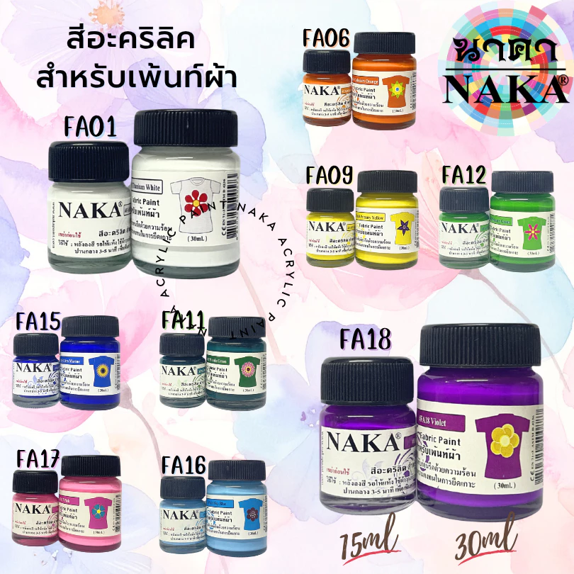 สีอะคริลิคสำหรับเพ้นท์ผ้า ขนาด 15ml/30ml (1 ขวด) ยี่ห้อ NAKA(นาคา)