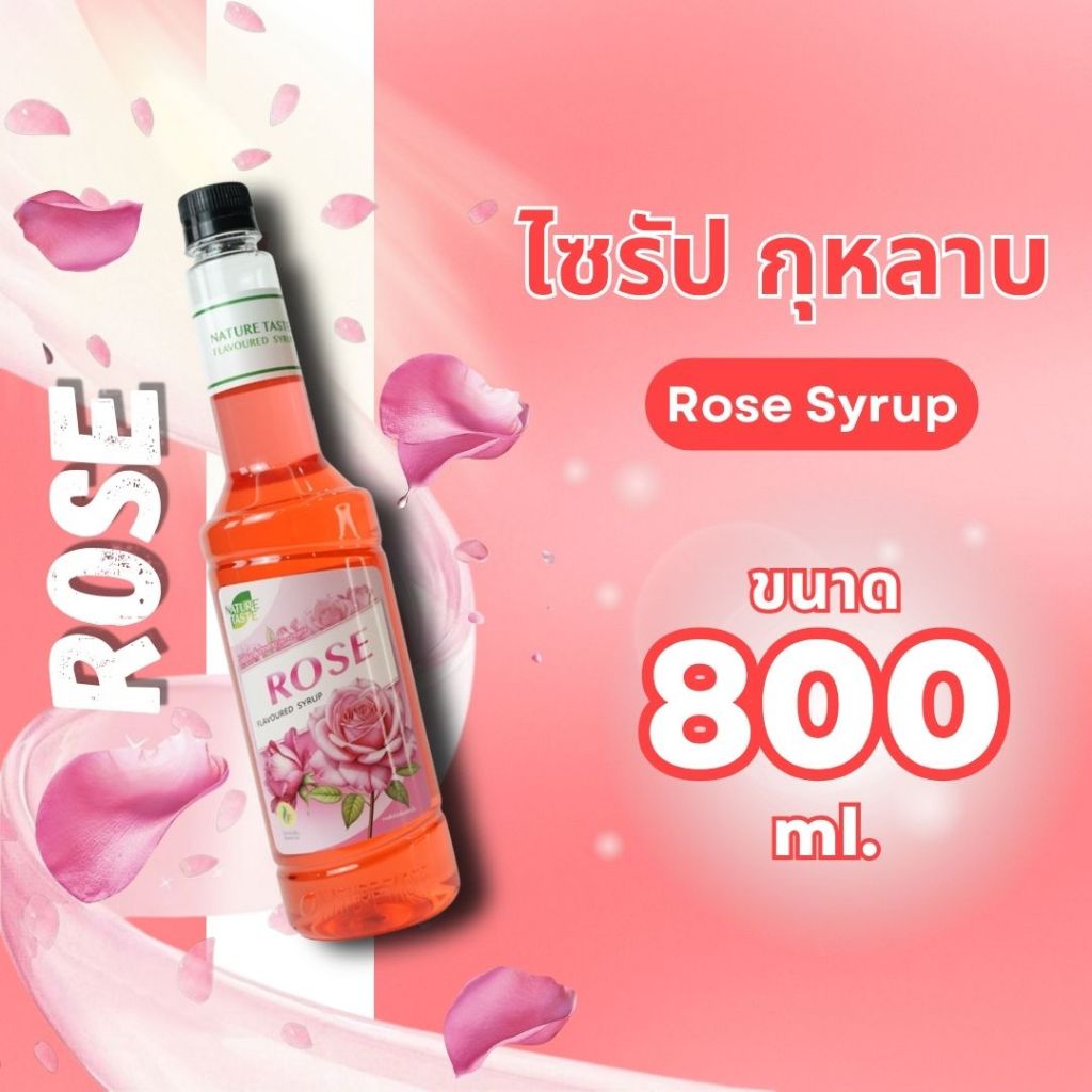 ไซรัปกุหลาบ 800 มล. แบบขวด เนเจอร์เทส nature taste
