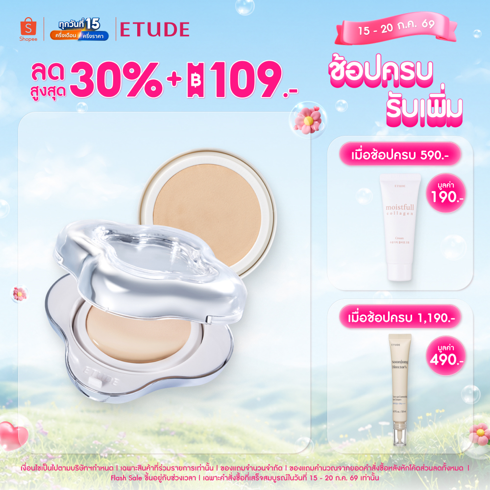 [NEW] ETUDE Water Drop Filter Cushion + Refill คุชชั่นหยดน้ำ ผสมสกินแคร์ 85%