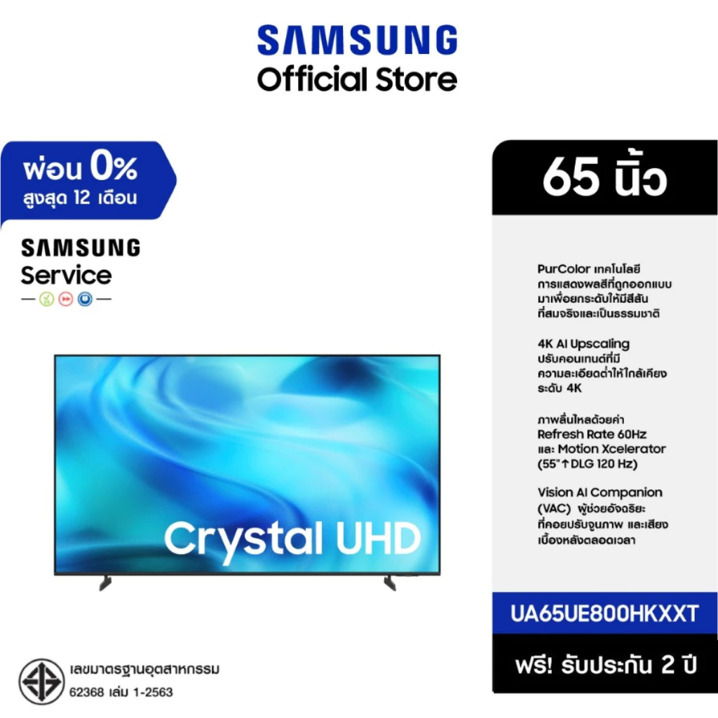 [Online Exclusive] SAMSUNG 65 นิ้ว Crystal UHD UE800H 4K SMART TV (2026) UE800H Series รุ่น UA65UE800HKXXT