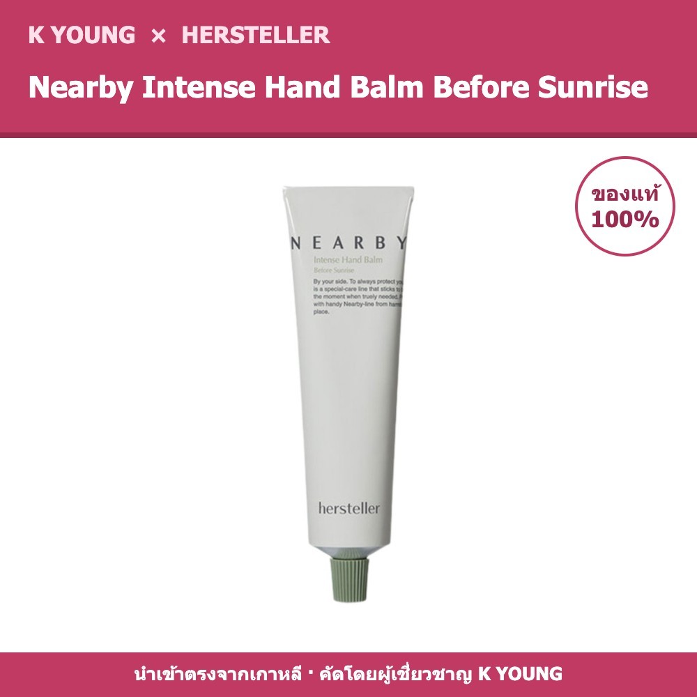 HERSTELLER NEARBY INTENSE HAND BALM BEFORE SUNRISE