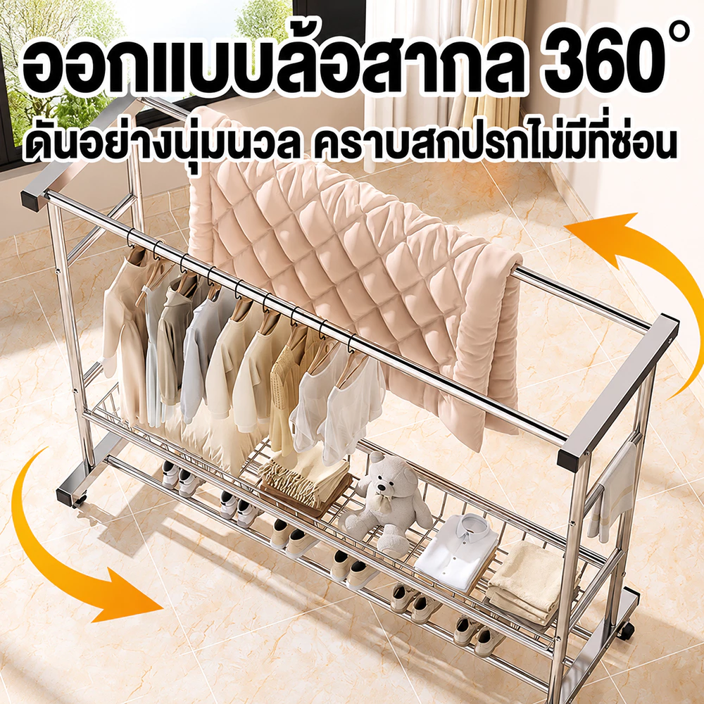 QUANU ราวตากผ้า Stainless304 2 แถว มีตะกร้า ล้อเลื่อน thumbnail 5