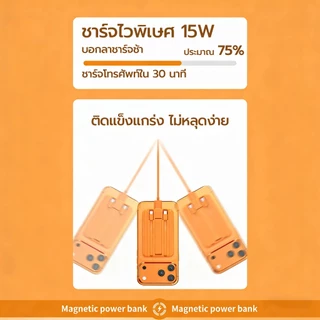 🔥รับประกัน5ปี พาวเวอร์แบงค์ไร้สาย 20000mah ซาร์จเร็ว 22.5W Magnetic Powerbank ขาตั้งแบบพกพา Power Bank แบตสำรองไร้สาย
