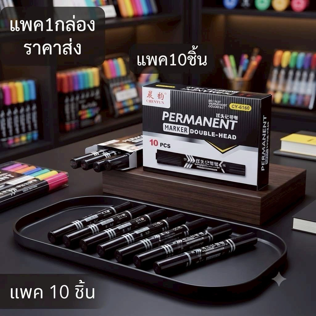 🌷กล่อง 10 ชิ้น🌷 ปากกาเมจิคสีดำล้วน ยกกล่อง มีราคาส่ง