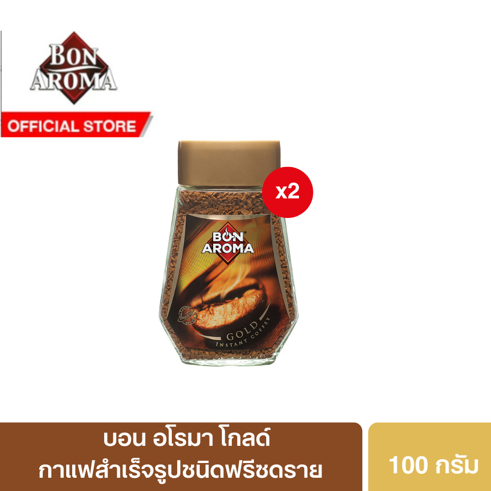 [แพ็ค 2] Bon Aroma Gold บอน อโรมา โกลด์ กาแฟพันธุ์อราบิก้าชั้นดี 100 ก.