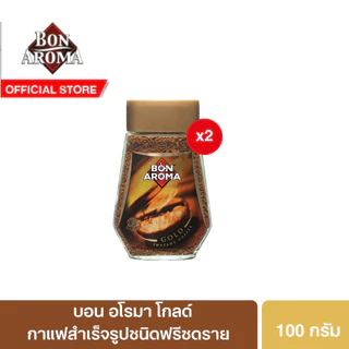 [แพ็ค 2] Bon Aroma Gold บอน อโรมา โกลด์ กาแฟพันธุ์อราบิก้าชั้นดี 100 ก.