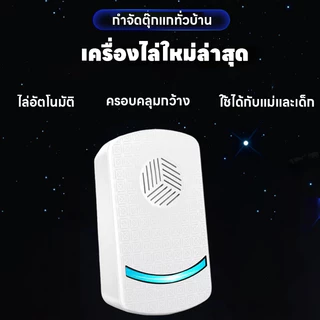 🦎เครื่องไล่จิ้งจก อัลตราโซนิก ที่ไล่ตุ๊กแก ไล่จิ้งจกไฟฟ้า รุ่นใหม่ล่าสุด ไร้เสียง ปลอดภัย ใช้ได้ทั่วบ้าน 🦎
