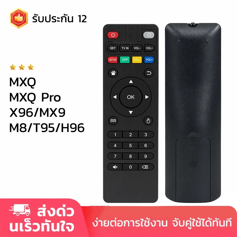 Android TV Box remote MXQ รีโมท MXQ Pro X96 MX9 M8 T95 H96 รีโมททีวี ใช้กับทุกรุ่น รับประกัน 12 ทํางานง่าย