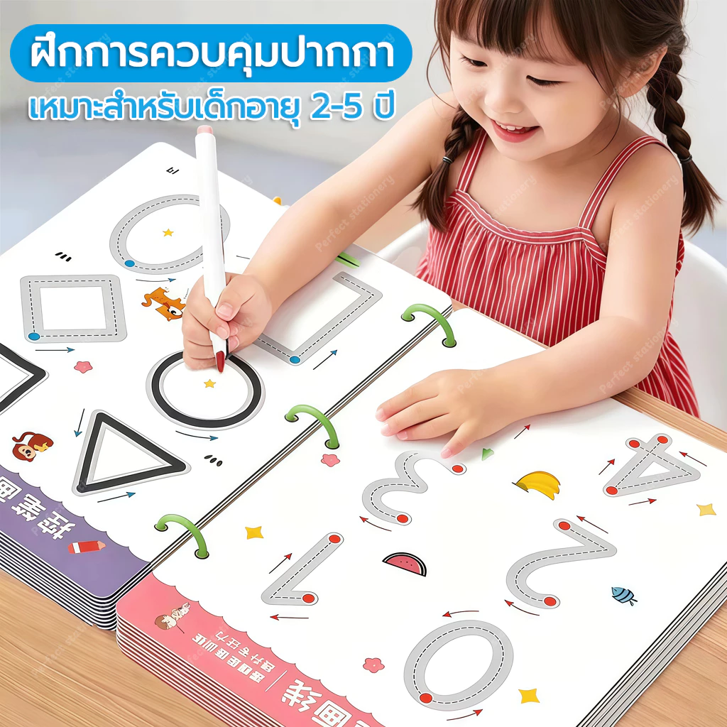 หนังสือฝึกลากเส้น เหมาะสำหรับเด็กอายุ2-3ปีของเล่น เสริมพัฒนาการ ลบได้ เด็ก วาดรูป สมุดฝึกลากเส้นต่อจุด สมุดฝึกเขียนลบได้