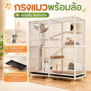 กรงขังแมว กรงขังแมว กรงแมวขนาดใหญ่ 3ชั้น 4ชั้น Pet Cage กรงสัตว์เลี้ยง กรงแมวขนาดใหญ่ กรงกระต่าย พื้นที่ว่างขนาดใหญ่