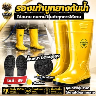 รองเท้าบูท ตราควายไทย รองเท้าบูทนุ่มฟู กันน้ำ กันลื่น ทำสวน ก่อสร้าง ไม่กัดเท้า