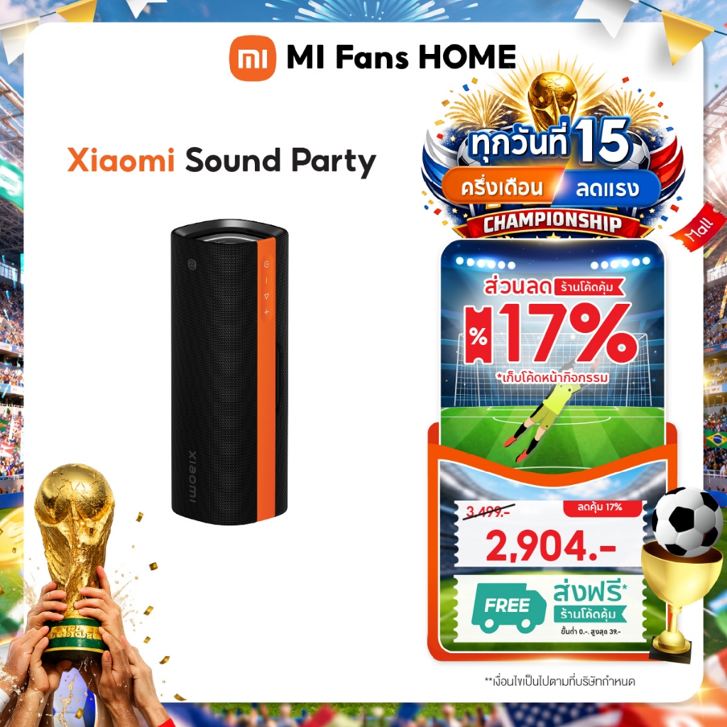 (NEW) Xiaomi Sound Party ลําโพง Bluetooth กำลังไฟ 50W Harman AudioEFX การปรับแต่ง เอฟเฟกต์แสง3มิติ