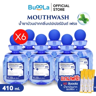 ซื้อเยอะยิ่งคุ้ม! [Set 6 ขวด] Buoola น้ำยาบ้วนปาก สูตรไม่มีแอลกอฮอล์ ไม่แสบปาก ใช้แล้วปากหอมสะอาด ป้องกันฟันผุ