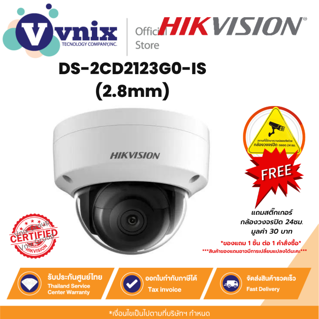 Hikvision DS-2CD2123G0-IS(2.8mm) 2 MP Outdoor WDR Fixed Dome Network Camera By Vnix Group
