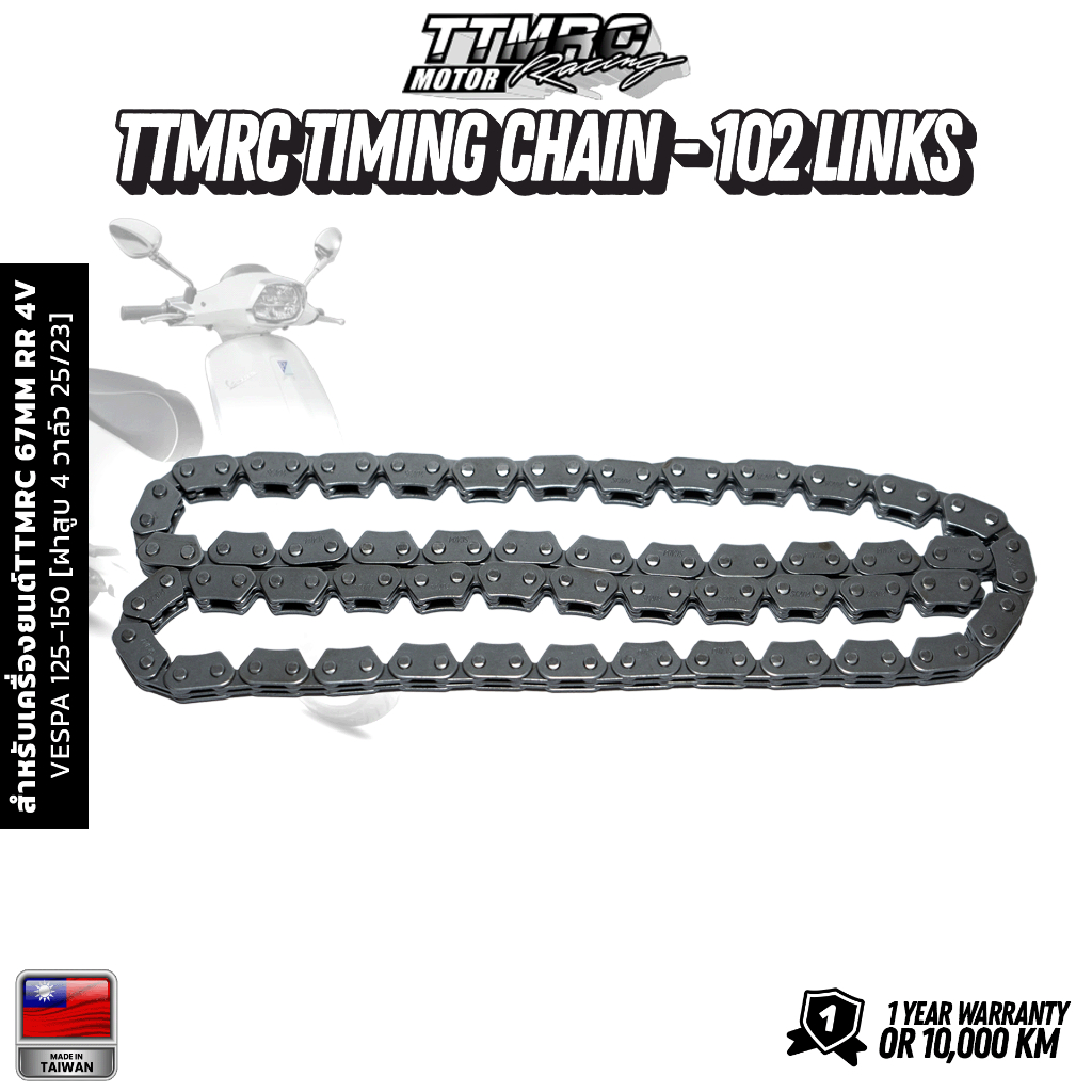 โซ่ราวลิ้น TTMRC 4V CYLINDER HEAD [TV1600]