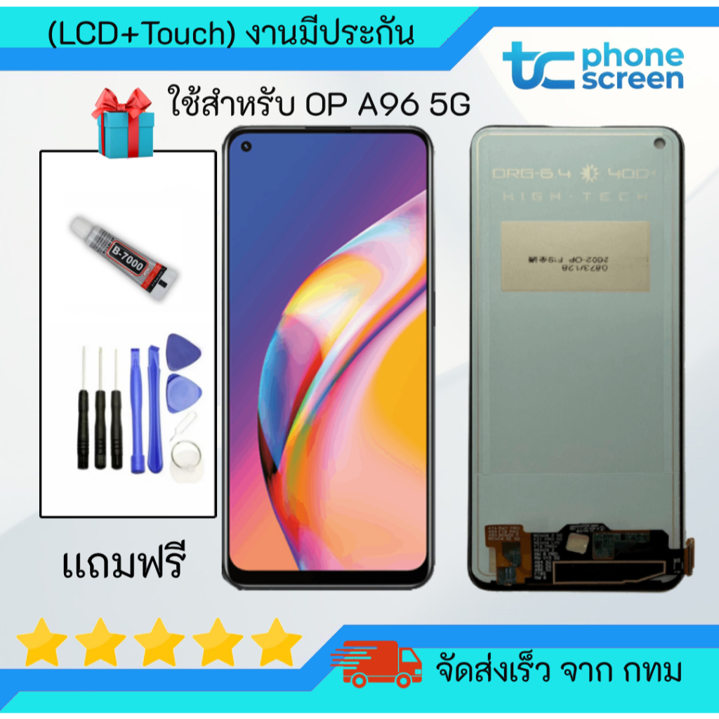 หน้าจอ Lcd oppo A96(5G) จอ LCD พร้อมทัชสกรีน ออปโป้ A96(5G) อะไหล่มือถือ LCD Screen Display