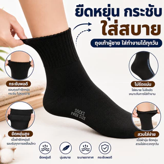 ถุงเท้าผู้ชาย ข้อยาวคลุมตาตุ่ม ถุงเท้าทำงาน ถุงเท้ากีฬา ผ้านุ่ม ระบายอากาศดี 6/12/24 คู่ สีดำ ฟรีไซส์