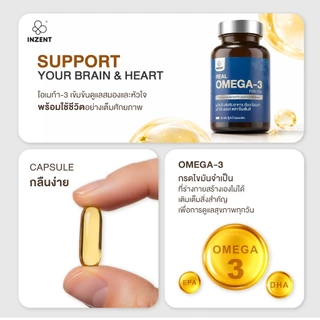 โปรเปิดตัว[ซื้อ1แถม1] INZENT Real Omega-3 Fish Oil ผลิตภัณฑ์เสริมอาหาร เรียล โอเมกา ทรี ฟิช ออยล์ ตรา อินเซ้นส์