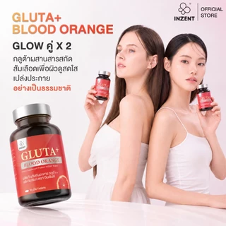 [ซื้อ1แถม1] INZENT GLUTA+ BLOOD ORANGE ผลิตภัณฑ์เสริมอาหาร กลูต้า+ บลัด ออเรนจ์ ตรา อินเซ้นส์