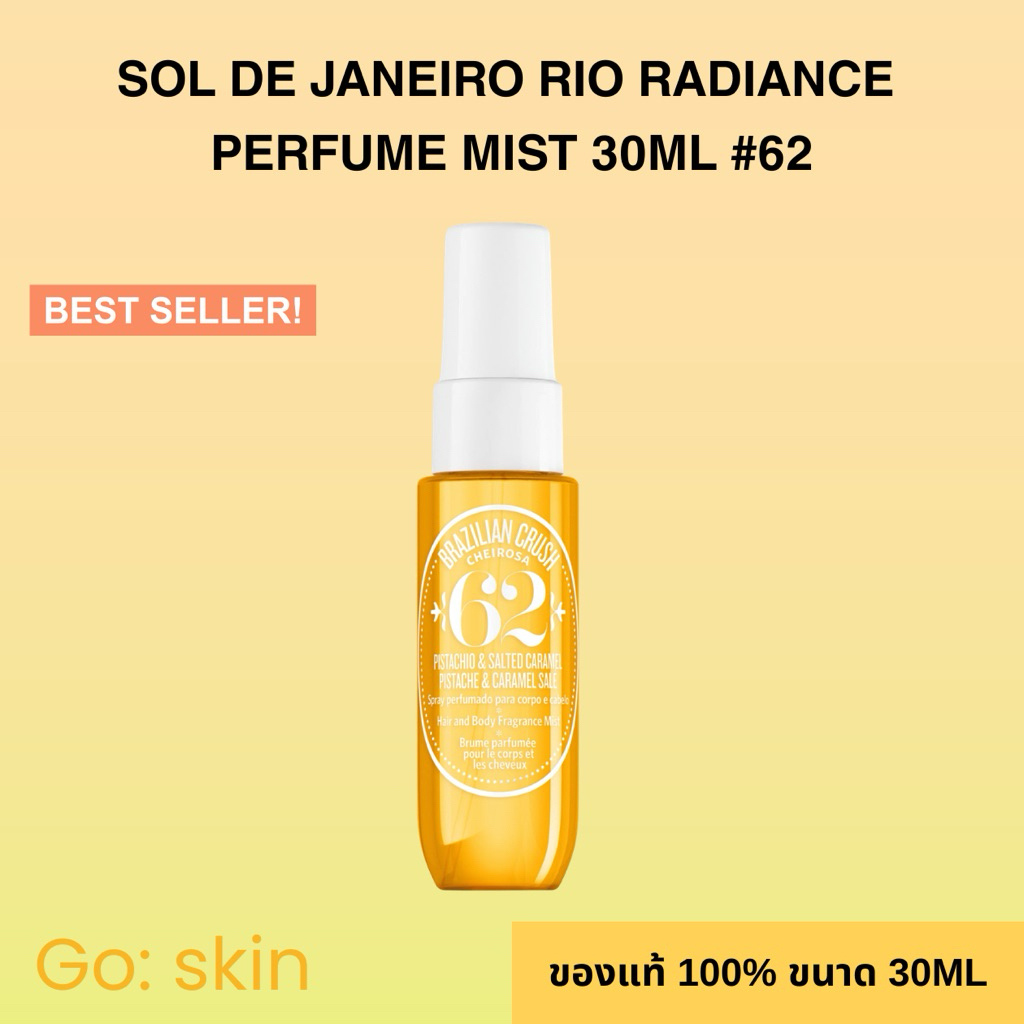 น้ำหอมสเปรย์ Sol de Janeiro 30ml กลิ่น 62