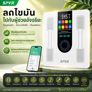 🔥รับประกัน 5ปี🔥เครื่องชั่งน้ำหนัก เชื่อมต่อ APP ใช้งาน 360KG LED เครื่องชั่งน้ำหนักอัจฉริยะ เครื่องชั่งน้ำหนักดิจิตอล