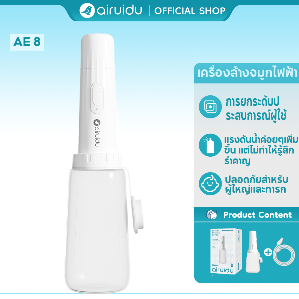 Airuidu AE8 Portable Bidet ที่ฉีดก้นพกพาไฟฟ้า หัวฉีดชําระไฟฟ้า แบบชาร์จ USB พร้อมขวด สําหรับทําความสะอาดหลังคลอดบุตร