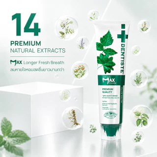 [สินค้าขายดี] Dentiste’ Anticavity Max Fluoride Toothpaste ยาสีฟันสูตรแปรงแห้ง ป้องกันฟันผุ ฟลูออไรด์ 1500PPM 20/45/100g