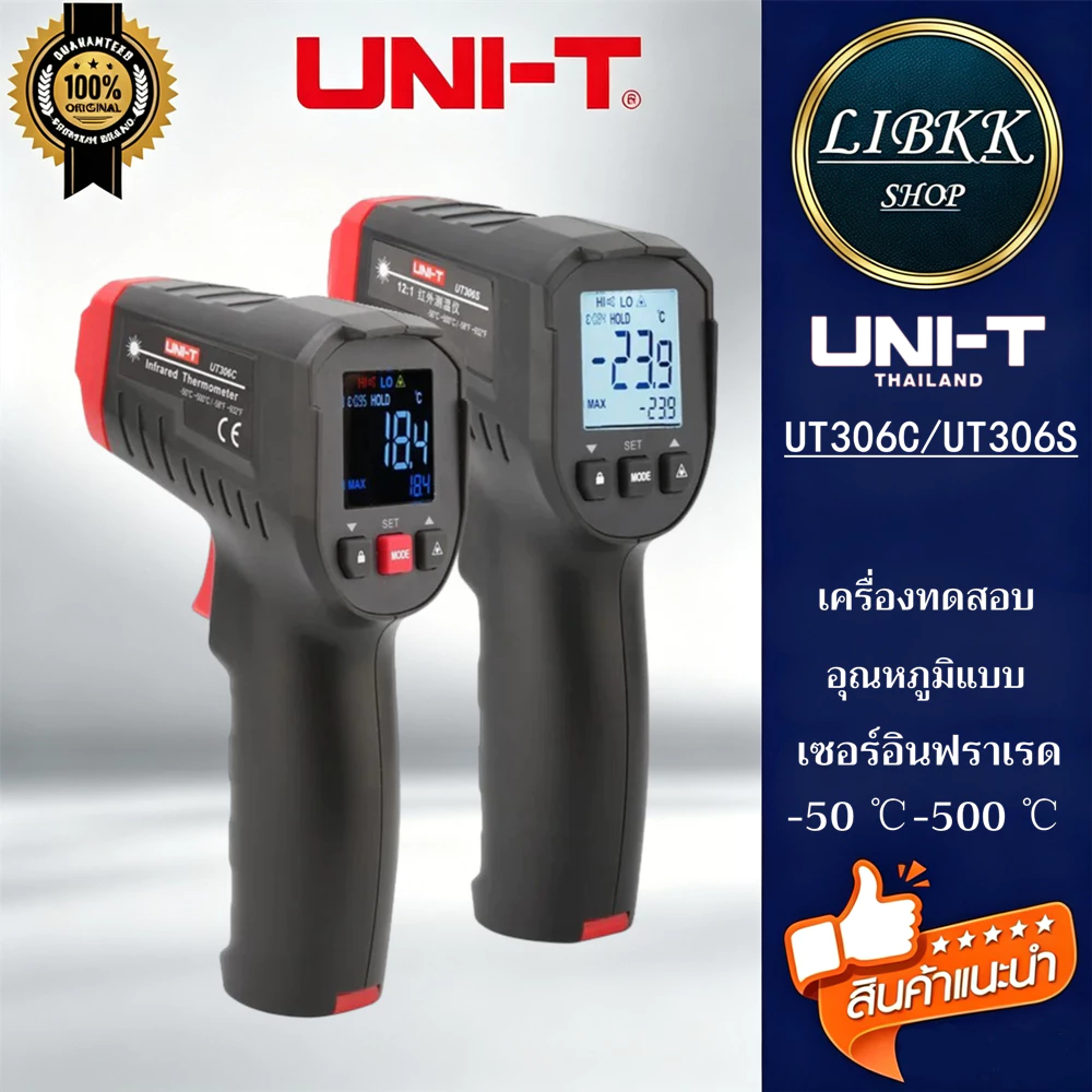 UNI-T UT306C / UT306S เครื่องวัดอุณหภูมิแบบ -50 ℃-500 แบบไม่สัมผัสเครื่องวัดอุณหภูมิเลเซอร์อินฟราเรดอุตสาหกรรมเ...