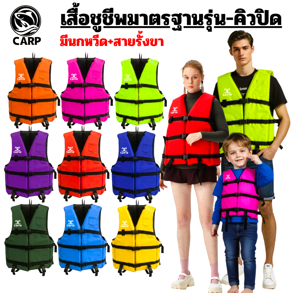 เสื้อชูชีพเมอร์ลิน รุ่นซิลเวอร์ มีให้เลือกหลากหลายสี สดใสไม่ซ้ำใคร มีสายรั้งเป้า+นกหวีด เหมาะสำหรับเด็กและผู้ใหญ่