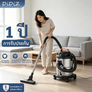 DiDiZ เครื่องดูดฝุ่นดูดเปียกแห้ง 20L 2200W แรงดูด 22kPa ถังสแตนเลส 3-in-1 ใช้ในบ้านและงานช่าง