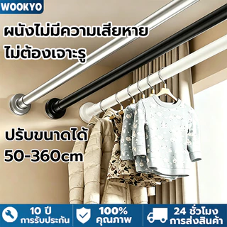 ราวม่านไม่ต้องเจาะ ราวม่านแบบไม่ต้องเจาะ ราวยืดหดได้ ราวม่านยืดไสลด์ ราวม่านอาบน้ำ ปรับขนาดได้ การตากผ้า การแขวนผ้าม่าน