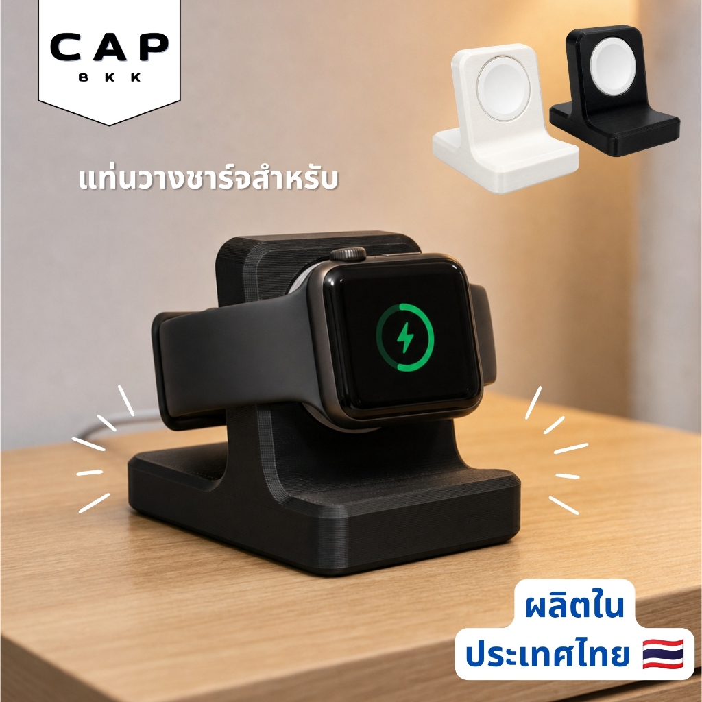 CAP BKK แท่นวางชาร์จสำหรับ Apple Watch 11 10 9 SE ULTRA รองรับสายชาร์จ USB-A/USB-C สีดำ/ขาว