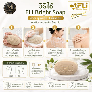 FLi Bright Soap ของแท้ สูตรเข้มข้น X2 สบู่สมุนไพร 9 ชนิด ก้อนใหญ่ 120 กรัม เซต 4 ก้อน พร้อมส่ง