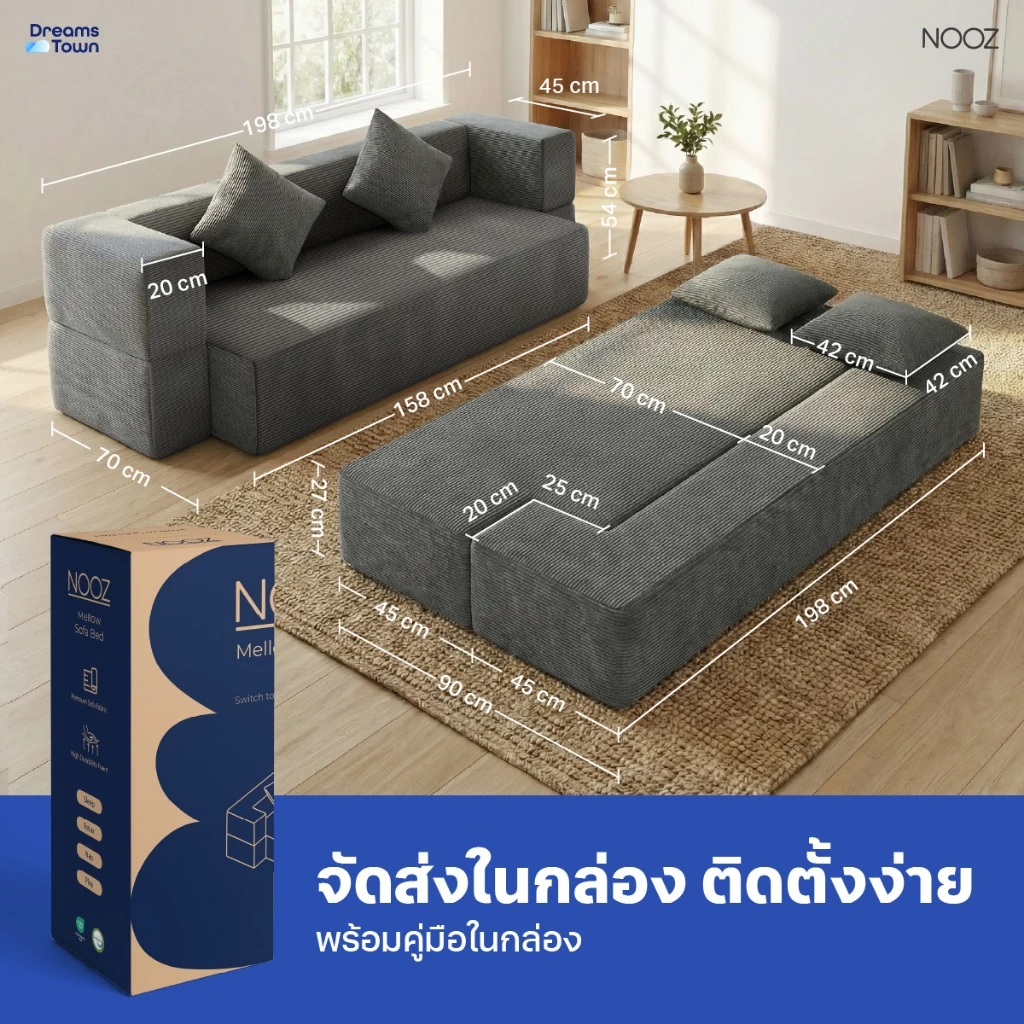 NOOZ Mellow โซฟาเบด โซฟาปรับนอนได้ thumbnail 8