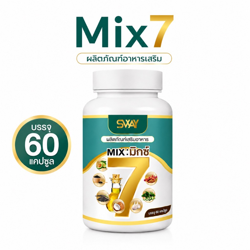 โปรสุดคุ้ม | มิกซ์7 Mix7 Sway สเว | Mix7