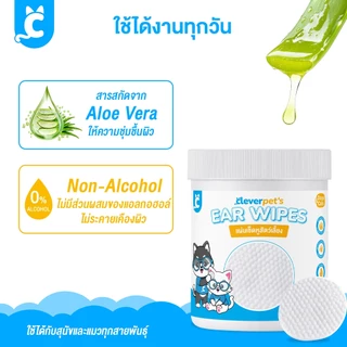 [ส่งฟรี🇹🇭] Cleverpet แผ่นเช็ดหูสุนัขและแมว 130 แผ่น ผ้าเช็ดทำความสะอาดเปียก Ear Wipes