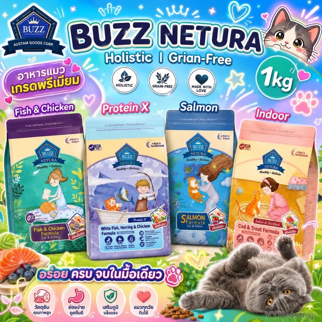Buzz Netura อาหารแมวบัซซ์ เนทูรา น้ำหนัก 1 กก. Grain free / Holistic