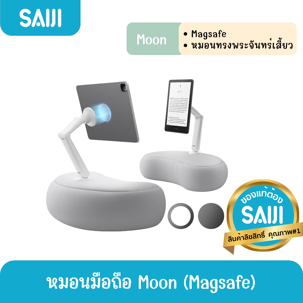 [โค้ดคุ้มลด20%] SAIJI หมอนมือถือ Moon (U5TและU5TM) หมอนทรงพระจันทร์เสี้ยว Soft Pillow Phone Holder ที่จับมือถือ