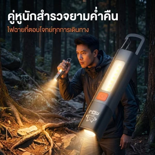 SUPWR【ซื้อ1แถม1】ไฟฉาย LED ขนาดเล็ก ไฟฉายแรงสูง ไฟฉาย2in1 ไฟฉายอเนกประสงค์ สําหรับกลางแจ้ง USB ชาร์จได้ กันน้ําพร้อมตะขอ