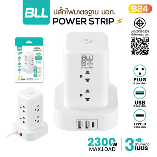 [288บ.โค้ดคุ้ม] ปลั๊กBLL B83/B31 ปลั๊กOUKU ปลั๊กไฟคอนโด 3ชั้น 3สวิตต์11ช่อง2USB1Type C ยาว 3 เมตร