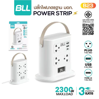 [288บ.โค้ดคุ้ม] ปลั๊กBLL B83/B31 ปลั๊กOUKU ปลั๊กไฟคอนโด 3ชั้น 3สวิตต์11ช่อง2USB1Type C ยาว 3 เมตร