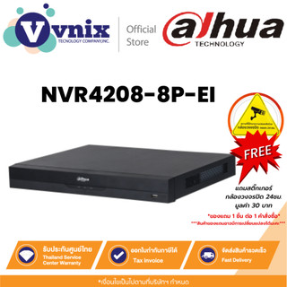 Dahua NVR4208-8P-EI เครื่องบันทึก NVR WizSense 8ช่อง 8PoE 2SATA By Vnix Group