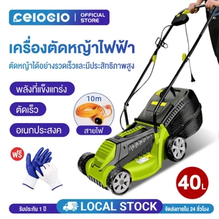 Celoglo รถเข็นเครื่องตัดหญ้าไฟฟ้าแบบมือผลัก สำหรับใช้งานในครัวเรือนแบบมัลติฟังก์ชั่น1600W