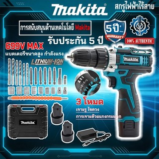 สว่านไร้สาย จาะกระแทกได้สามารถเจาะไม้ เจาะคอนกรีต เครื่องมือช่าง สว่านไฟฟ้า สว่านแบตไร้สาย สว่างไร้สาย ไขควงไฟ้ฟ้า