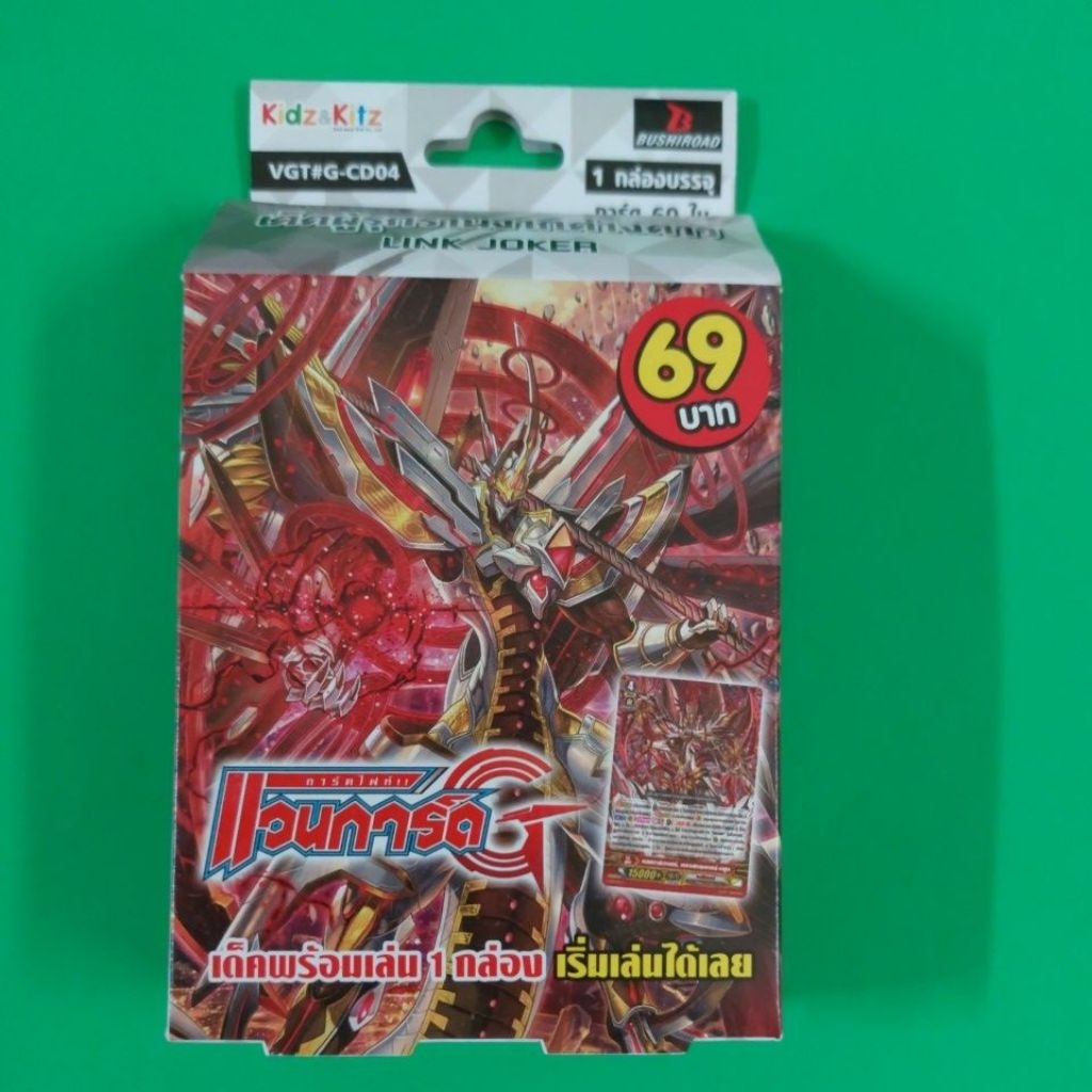 การ์ดแวนการ์ด VGT-G-CD04 LINK JOKER การ์ด 60 ใบ