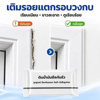 50ชิ้น ดินน้ำมันปิดรอยรั่ว ดินน้ำมันซ่อมกำแพง ซิลิโคนอุดรู ซ่อมผนัง ปิดหลุมที่กำแพง