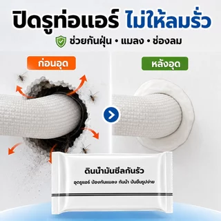 50ชิ้น ดินน้ำมันปิดรอยรั่ว ดินน้ำมันซ่อมกำแพง ซิลิโคนอุดรู ซ่อมผนัง ปิดหลุมที่กำแพง